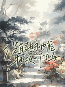 没有灵气的人