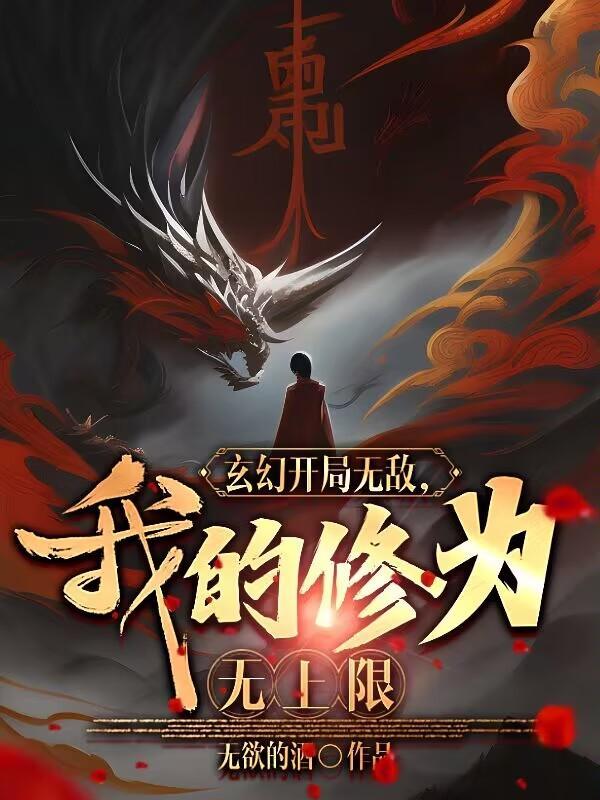 青衣不可敌一剑入仙途为什么下架了