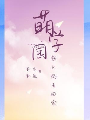 萌学园内容