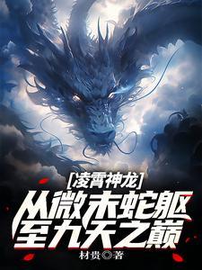 凌霄是哪部里的人物