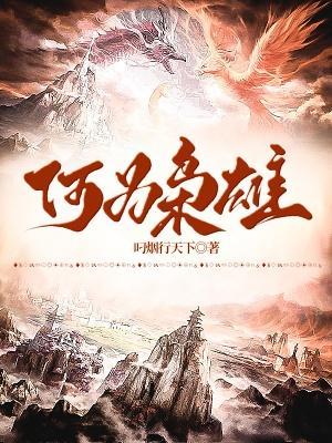 枭雄的解释是什么