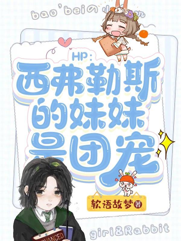 hpall西弗勒斯