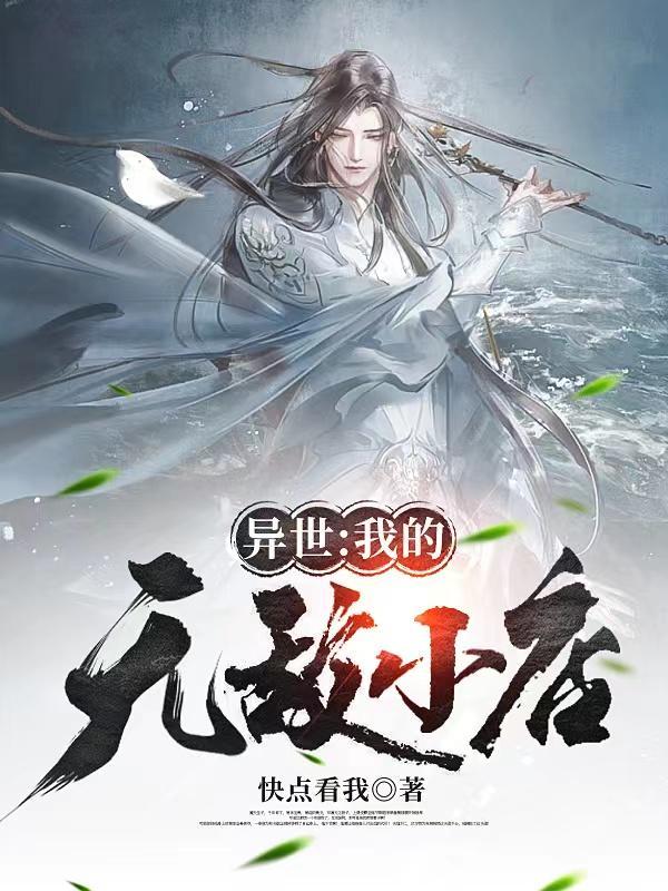 异世界无敌的我显示无双