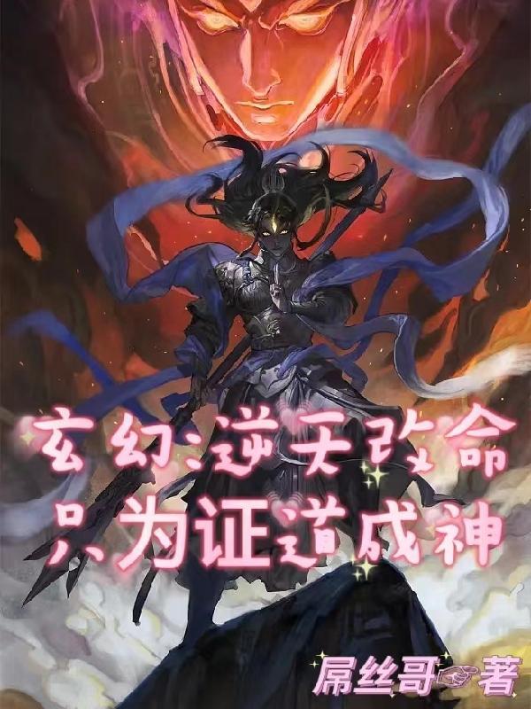 主人公是纯阳之体的修真
