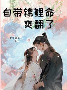 锦鲤团宠在七零全文免费阅读