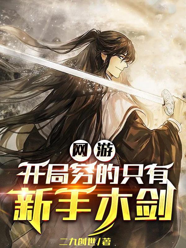 网游开局一颗资源卫星