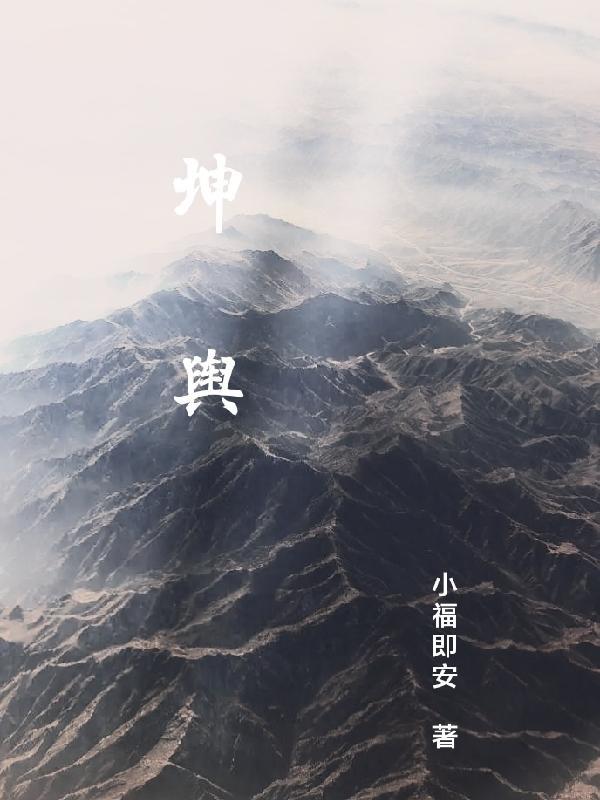 坤舆全图为什么在河北大学