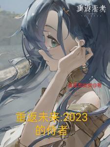 末日重启漫画全集免费阅读下拉式