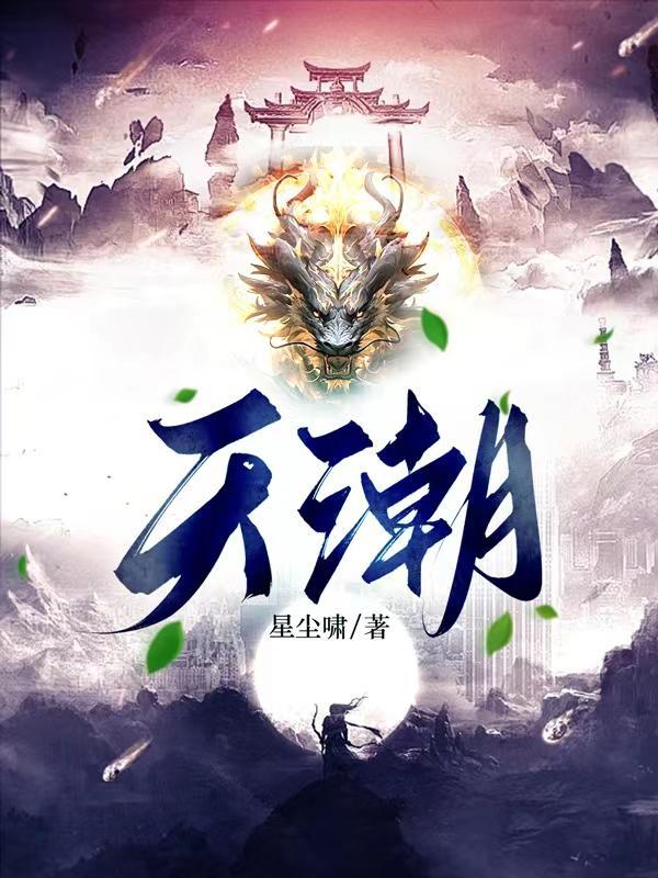 天潮尚品神龙斩鱼竿