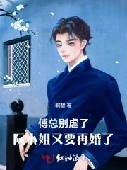傅景枭阮清颜