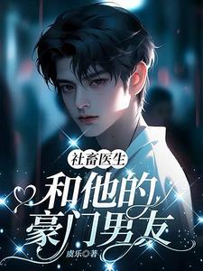 霸总的甜妻