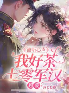 陆团长的二婚时代油栗