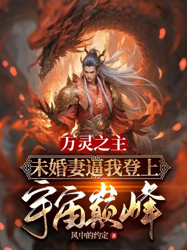 万灵之祖是谁