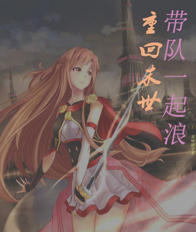 重回末世当大佬叫什么