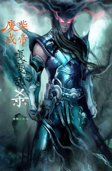 废柴成双漫画免费阅读下拉式