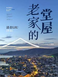 老家的堂屋可以挂福字吗