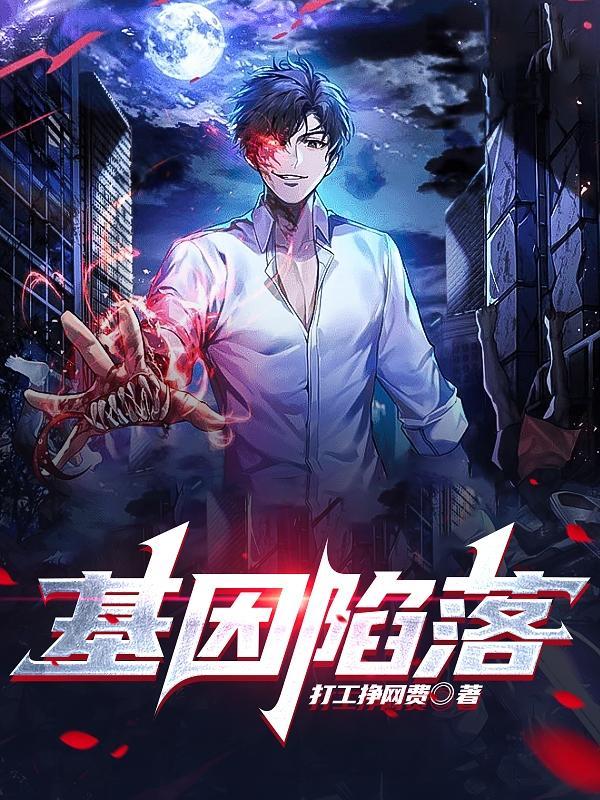 基因陷阱名词解释