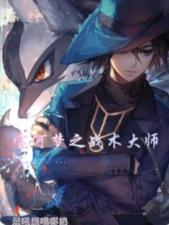 宝可梦剧情