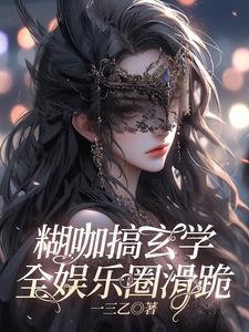 糊是啥意思?