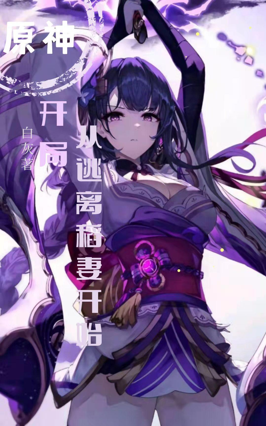 穿越从逃荒开始