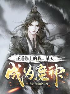 魔道至圣