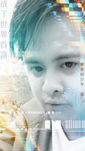 我要照顾老人