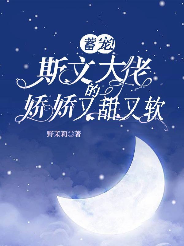 斯文大佬他宠溺无度番外