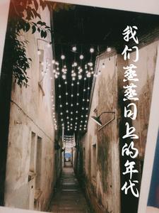 蒸蒸日上什么意思是什么意思