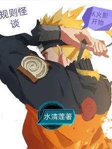 雏田被绑架分别是几集