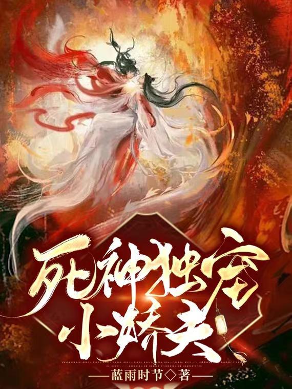 死神被宠的小弱攻
