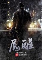 魇醒txt