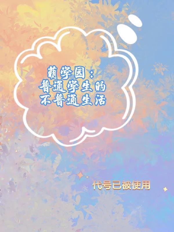 萌学园搜狗百科