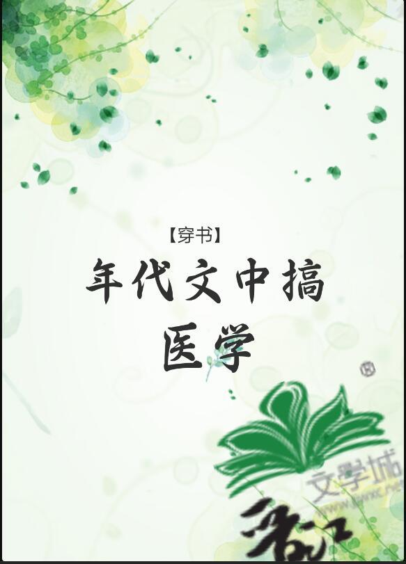 年代文里当男神免费阅读