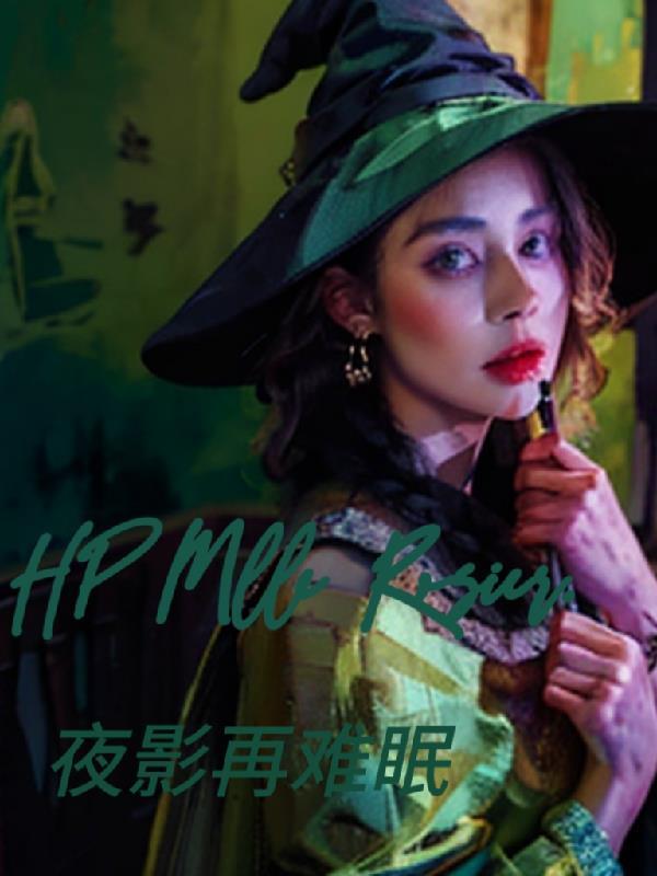 HP罗齐尔家族