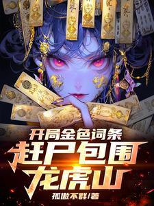 18年 罗天大醮