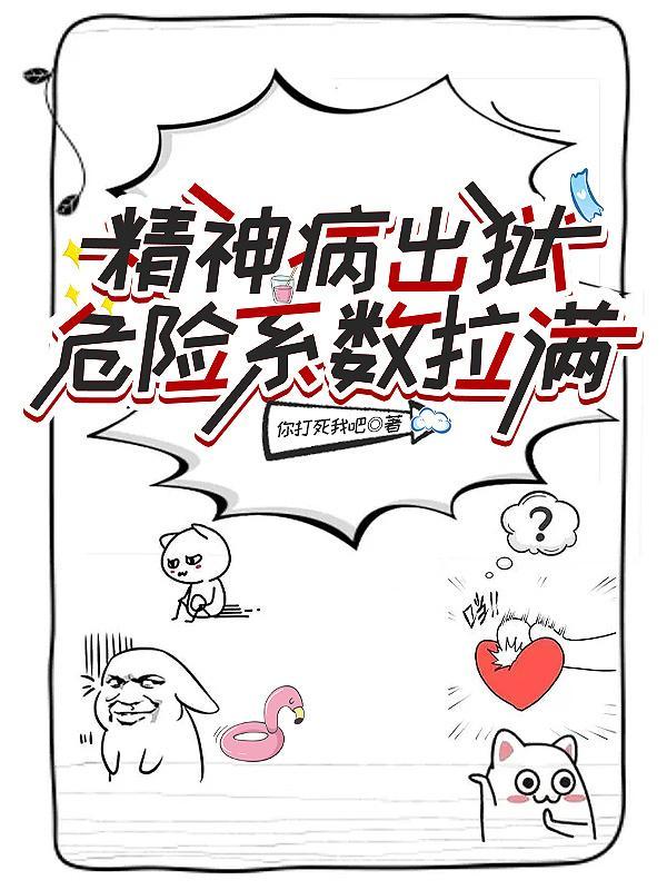 精神病人犯了罪怎么办