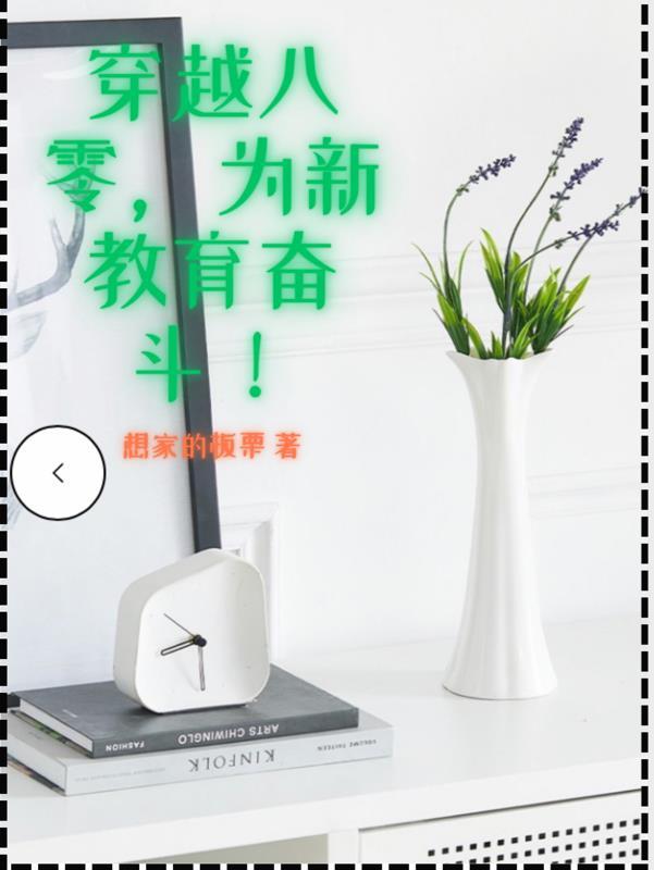 穿越八零幸福生活笔趣阁