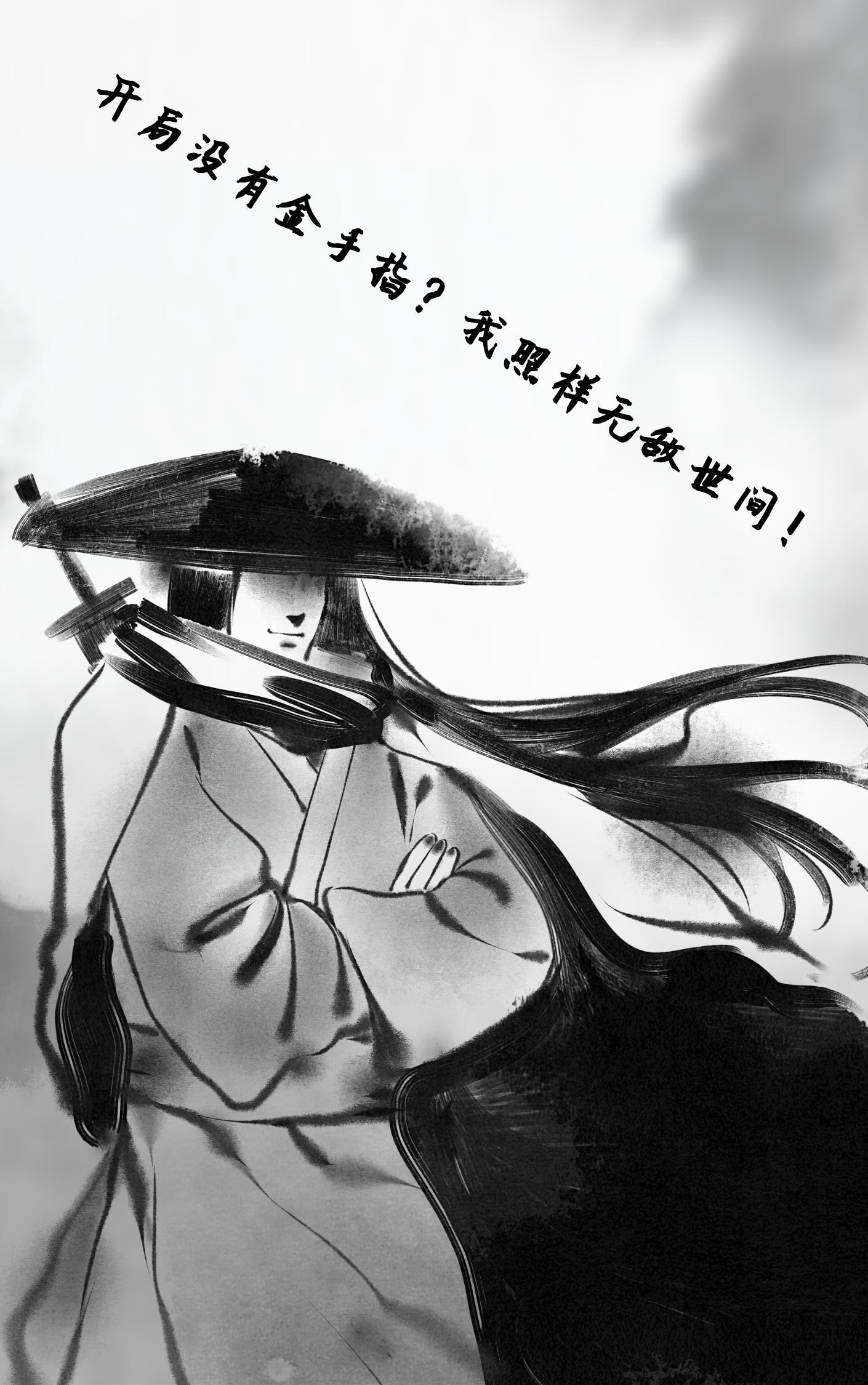 开局无敌了怎么办