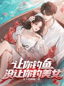 最强钓鱼人物种出处