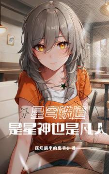 星穹铁道小助手
