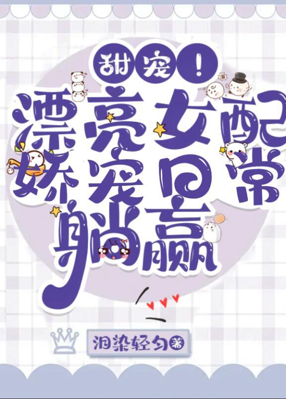 穿越成年代剧中的绝色美人年代文