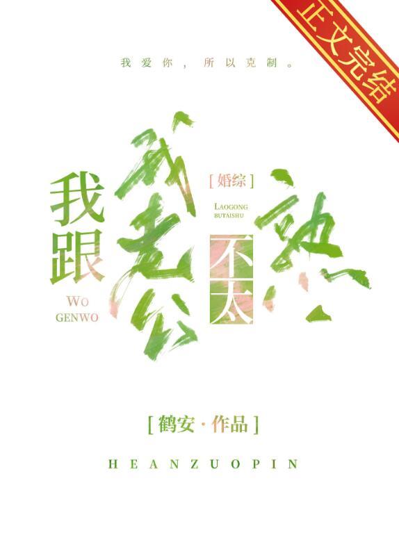 和老公很难相处怎么办