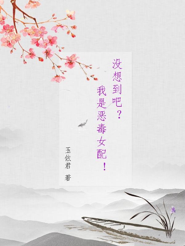 穿书七零军区阎王强势宠玉依君 著