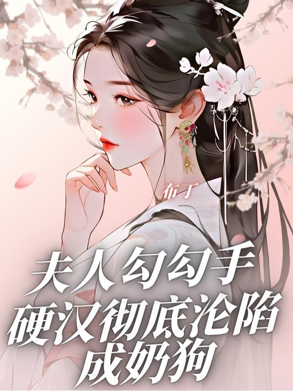 钩弋夫人为女主的
