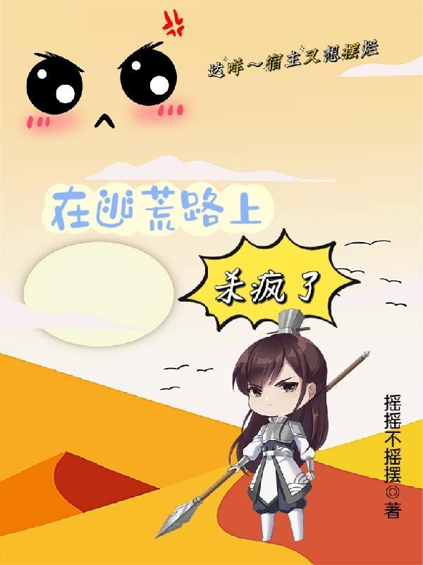 逃荒路上艰难求生