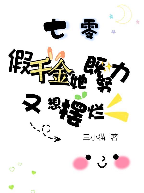 穿书七零之假千金叶敏