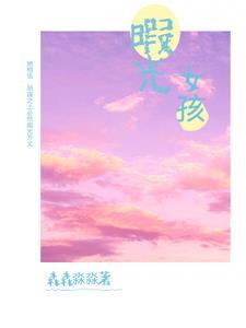 瑕光什么意思