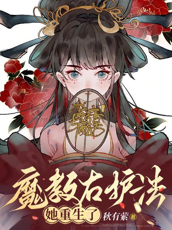 教主大人宠夫忙
