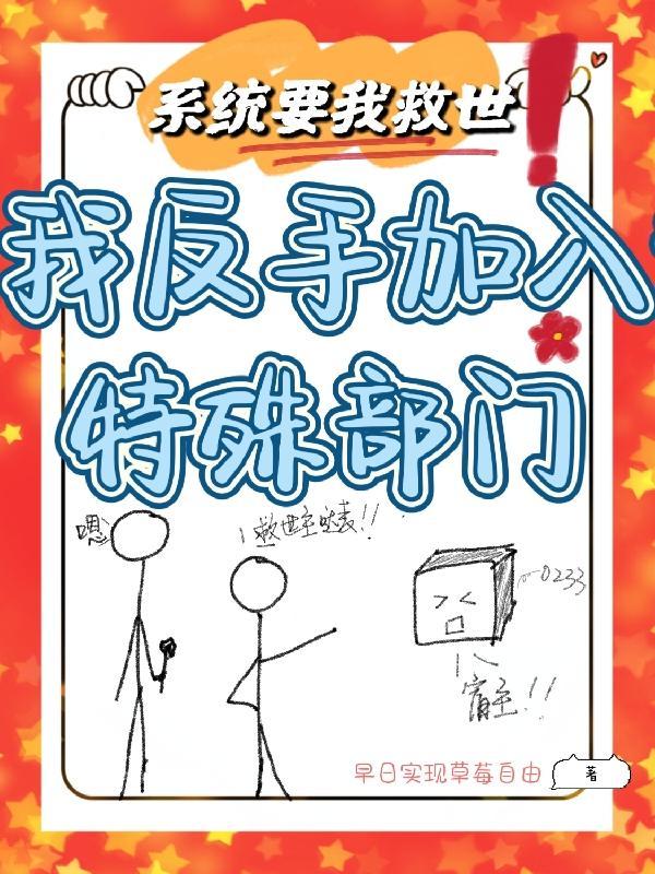 系统要我去算命百科