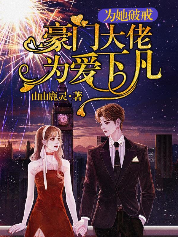 一个女律师坠落